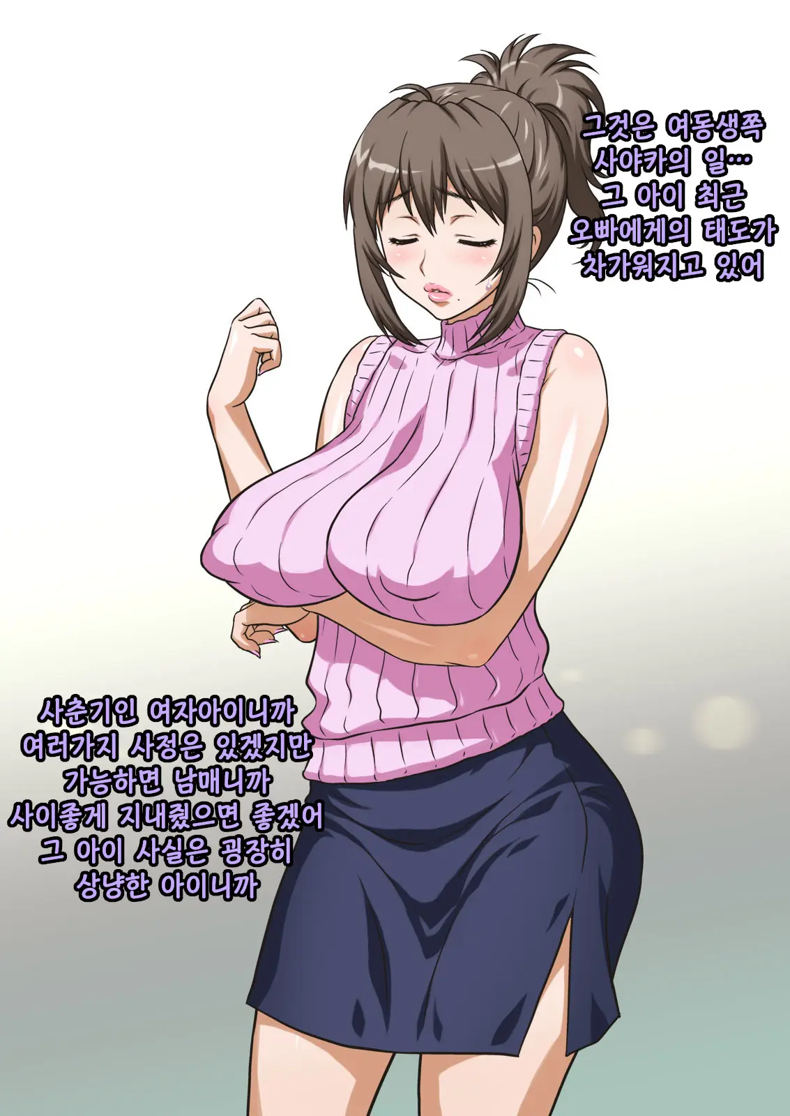 Mama Wa Nama Onahole ~Kyouko Wa Musuko Senyou Sei Gangu~
